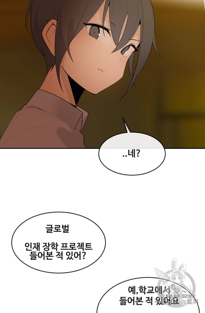마검왕 213화 9