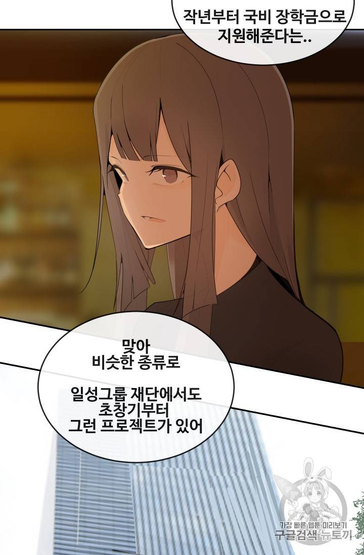 마검왕 213화 10