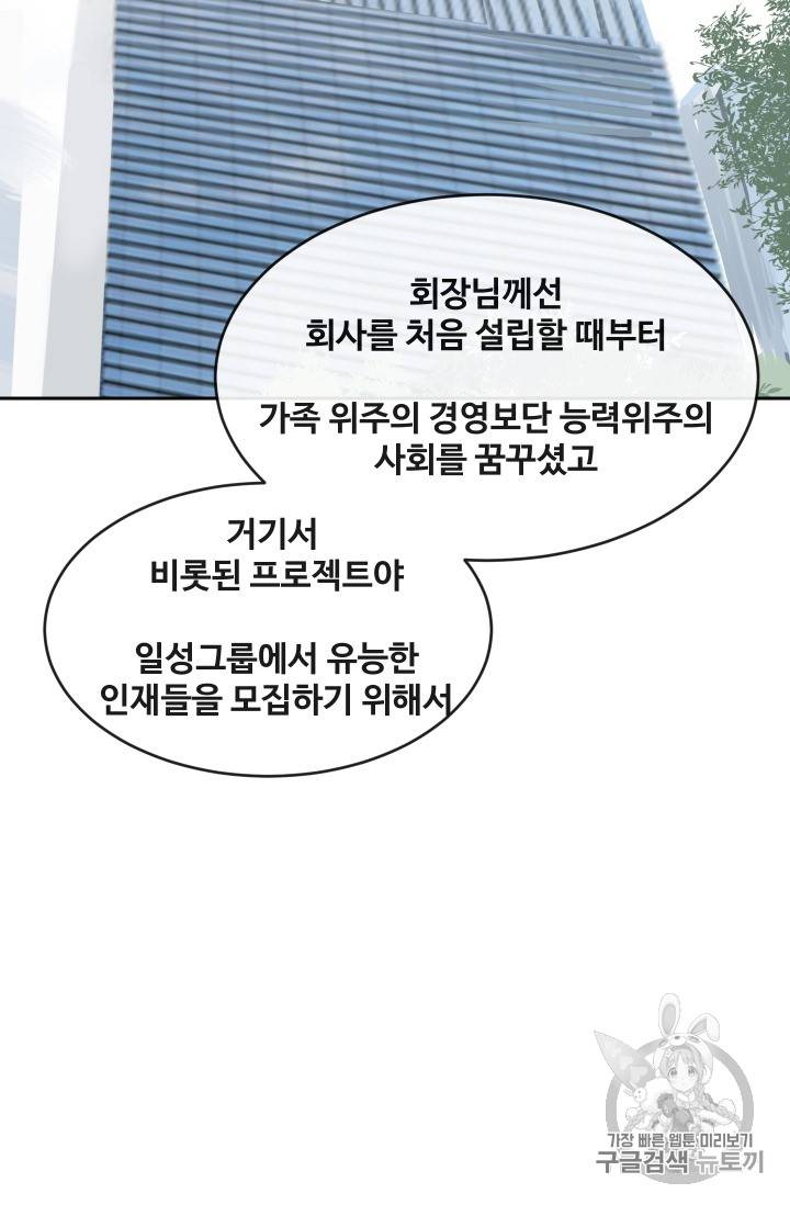 마검왕 213화 11