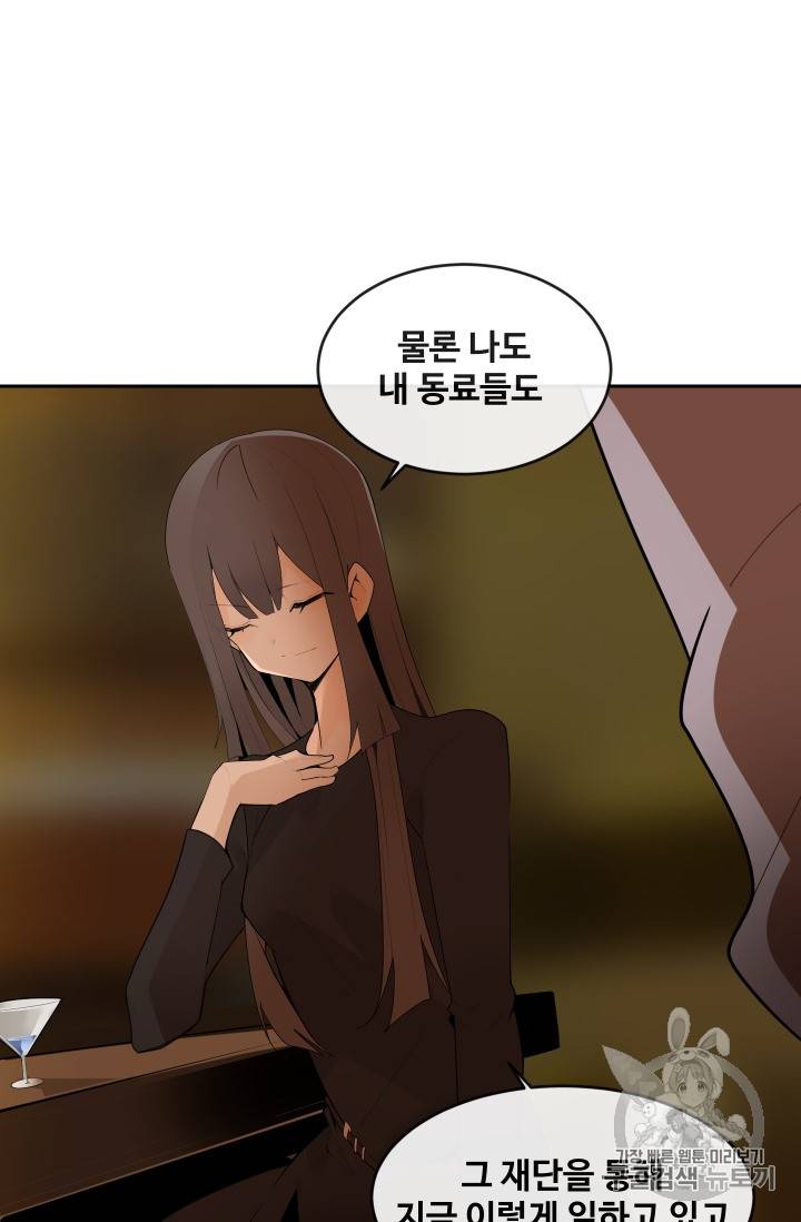 마검왕 213화 12
