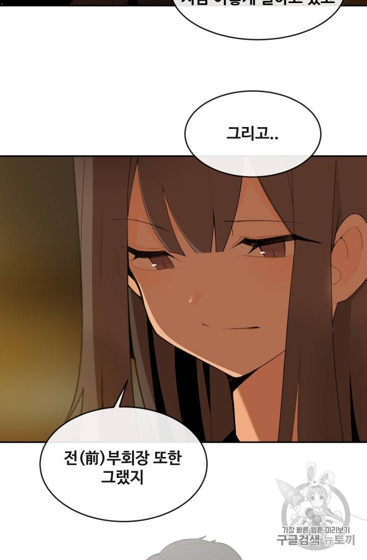 마검왕 213화 13