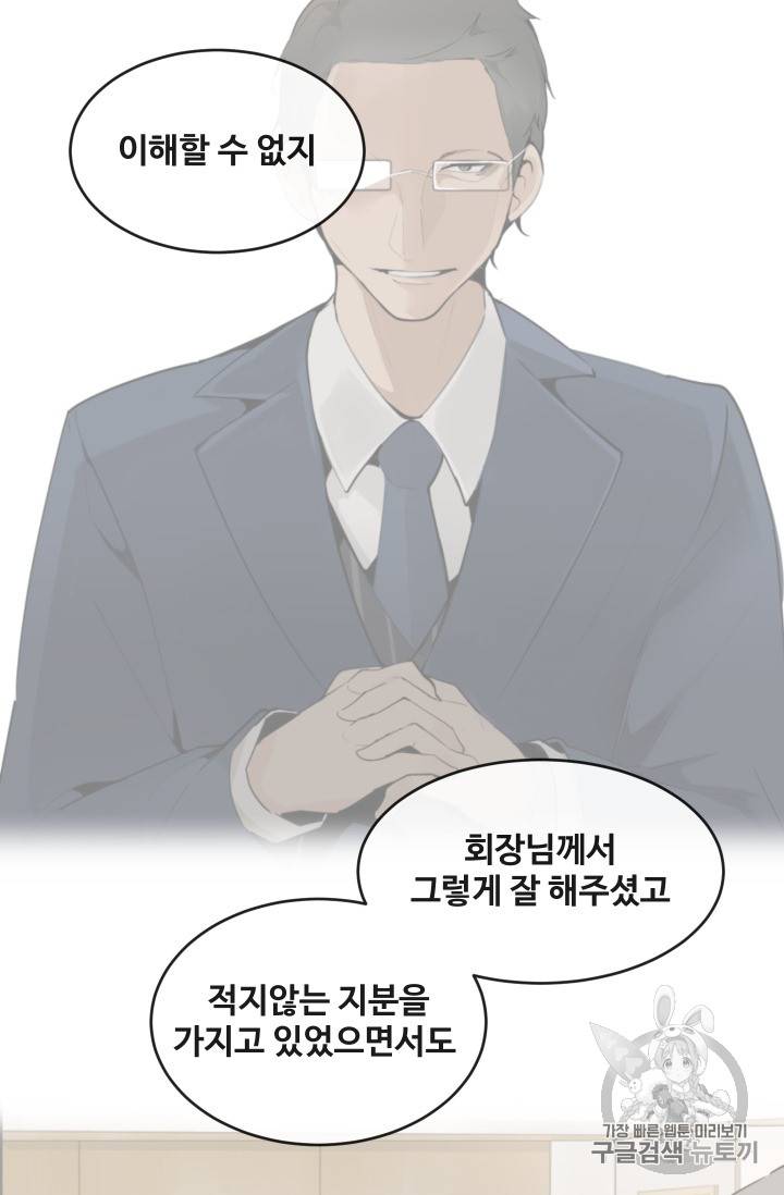 마검왕 213화 14