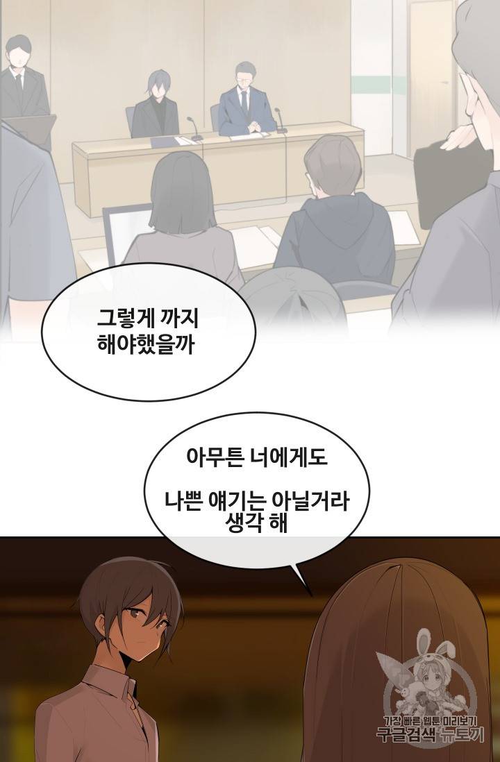 마검왕 213화 15