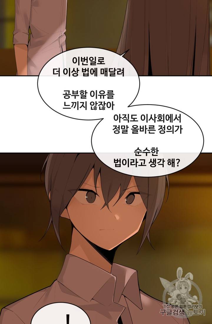 마검왕 213화 16