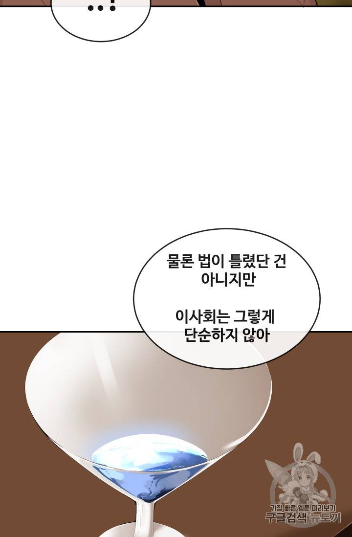 마검왕 213화 17