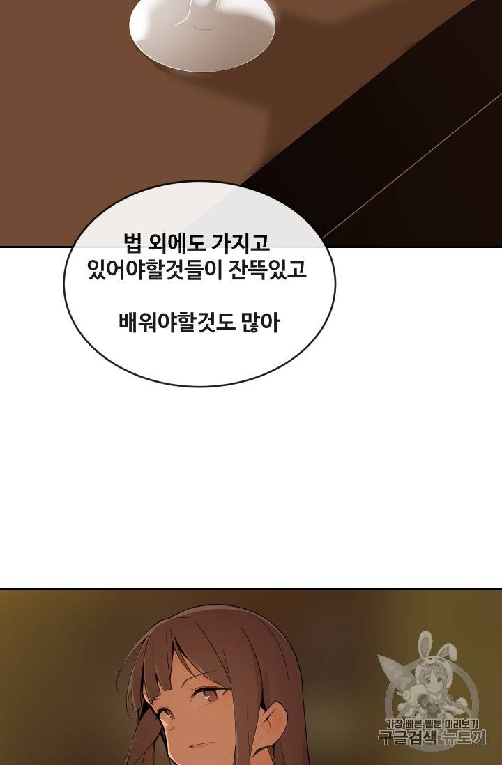 마검왕 213화 18