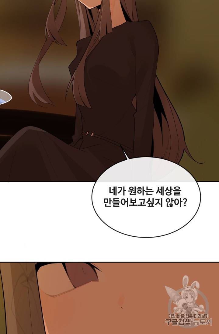 마검왕 213화 19