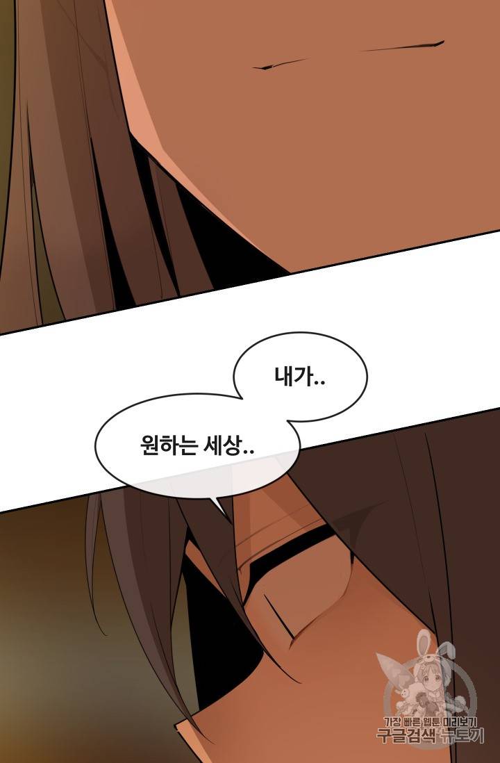 마검왕 213화 20