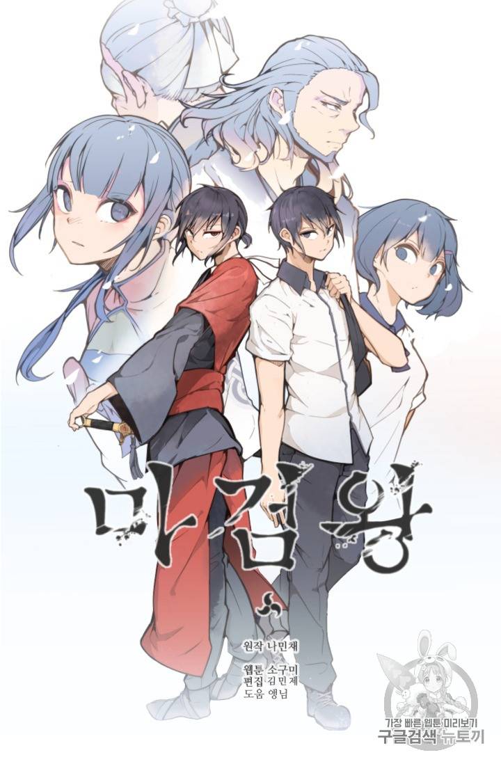 마검왕 213화 22