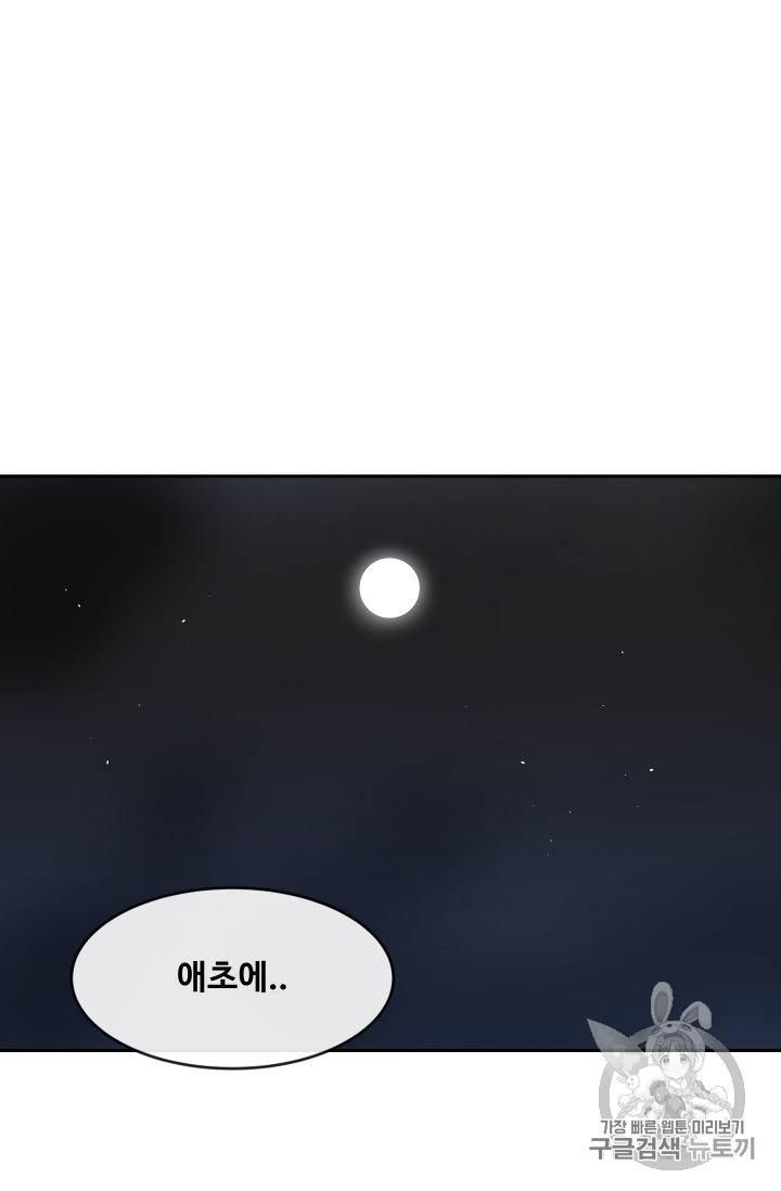 마검왕 213화 23