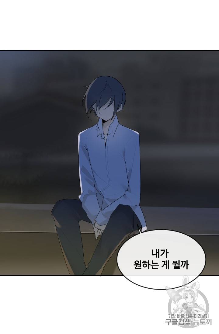 마검왕 213화 24