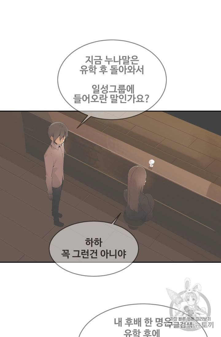 마검왕 213화 25