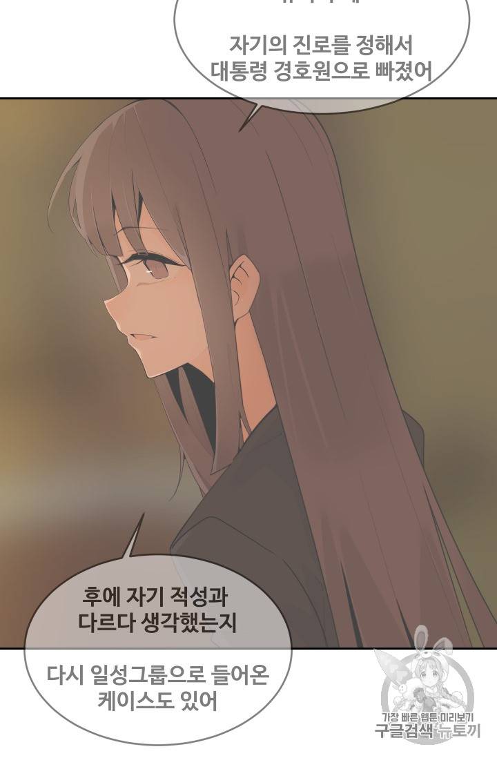 마검왕 213화 26