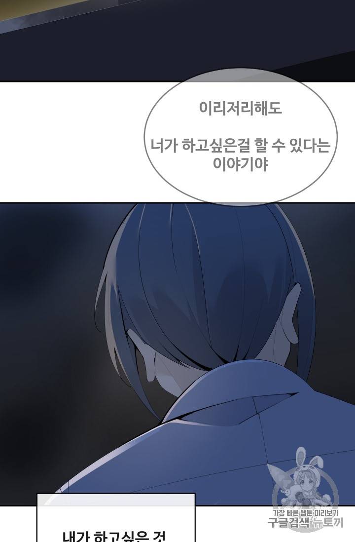 마검왕 213화 28