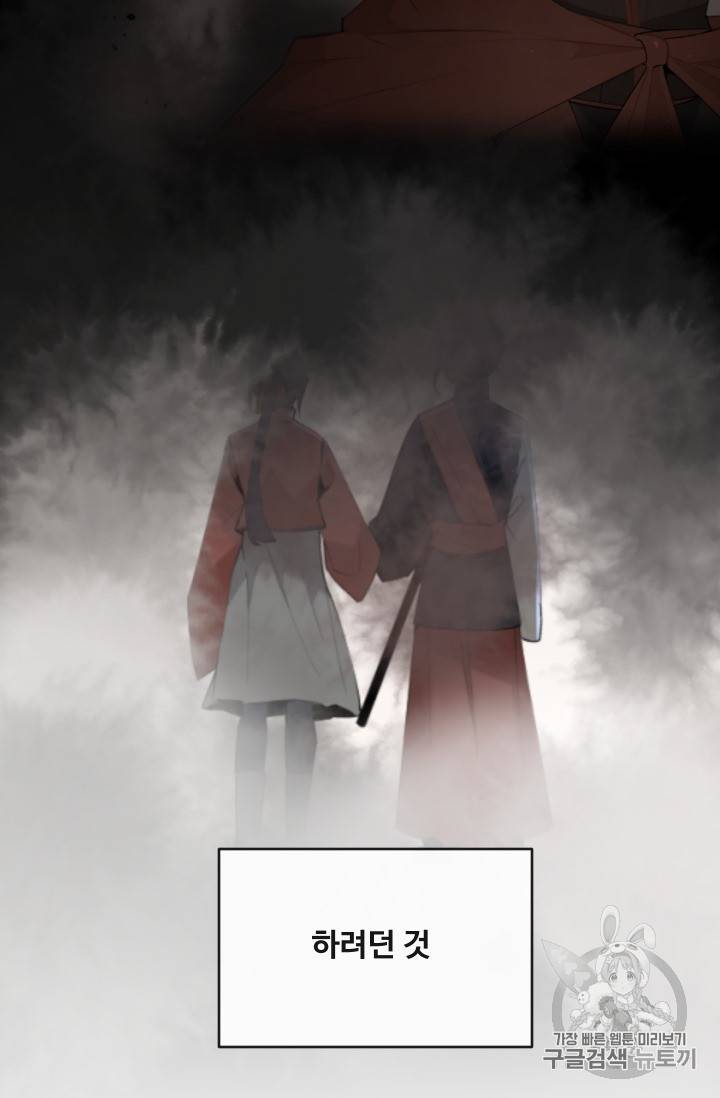 마검왕 213화 31