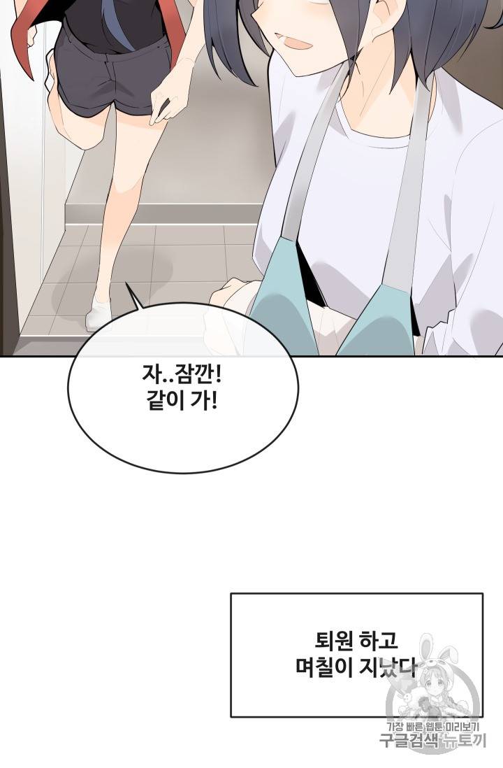 마검왕 213화 37