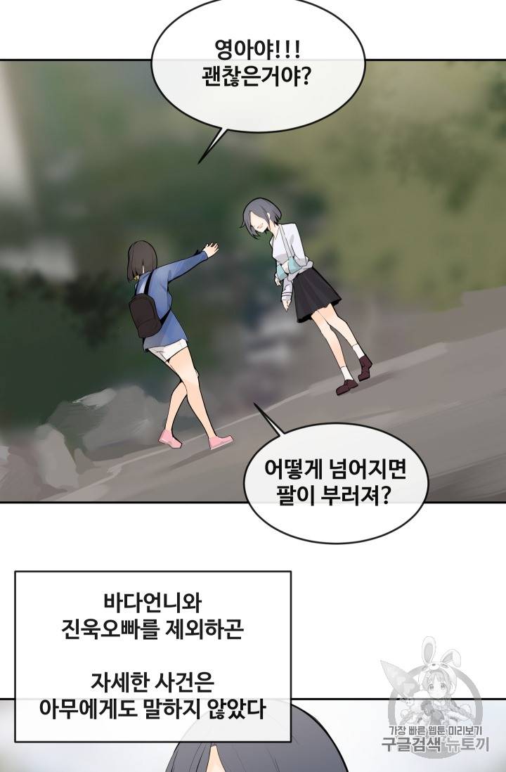 마검왕 213화 39