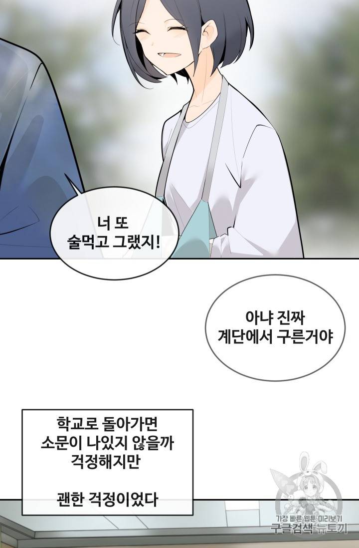 마검왕 213화 40