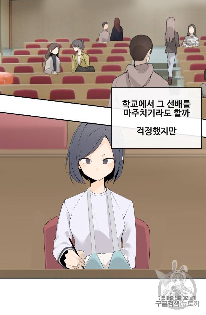 마검왕 213화 41