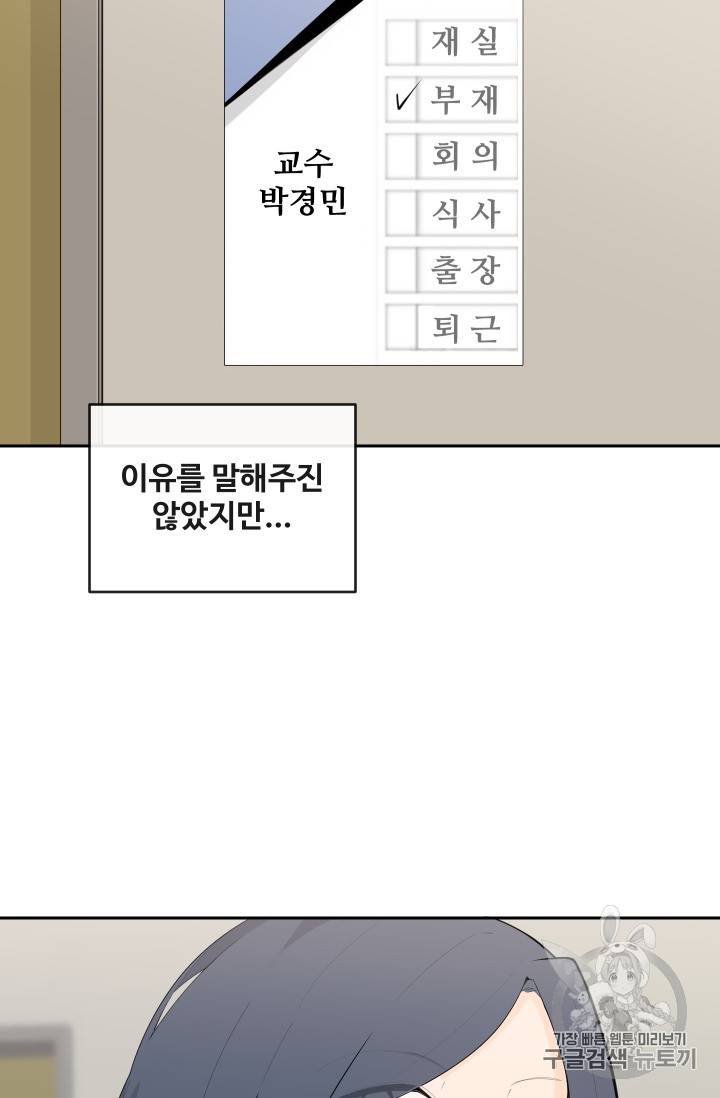 마검왕 213화 43