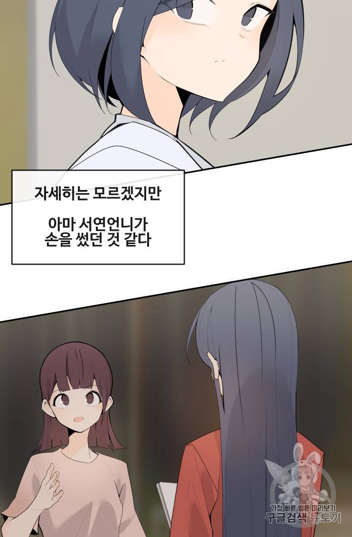 마검왕 213화 44