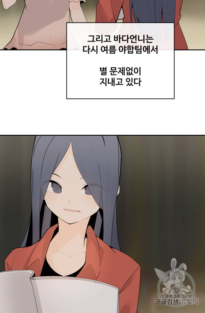 마검왕 213화 45