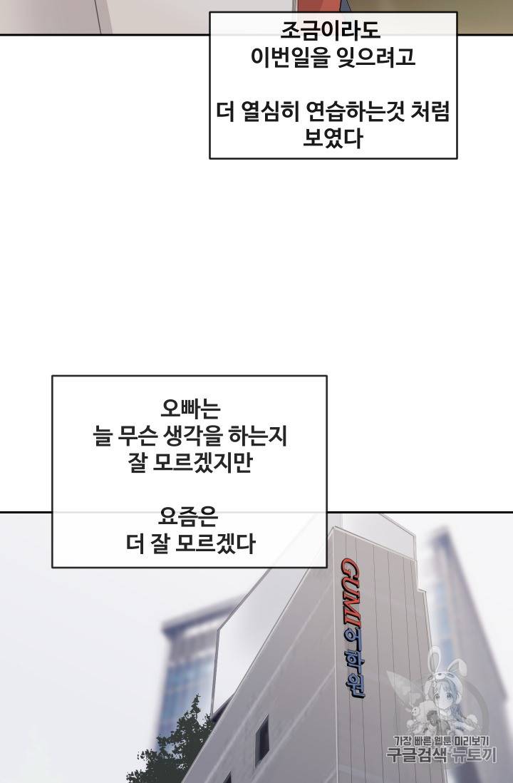 마검왕 213화 46