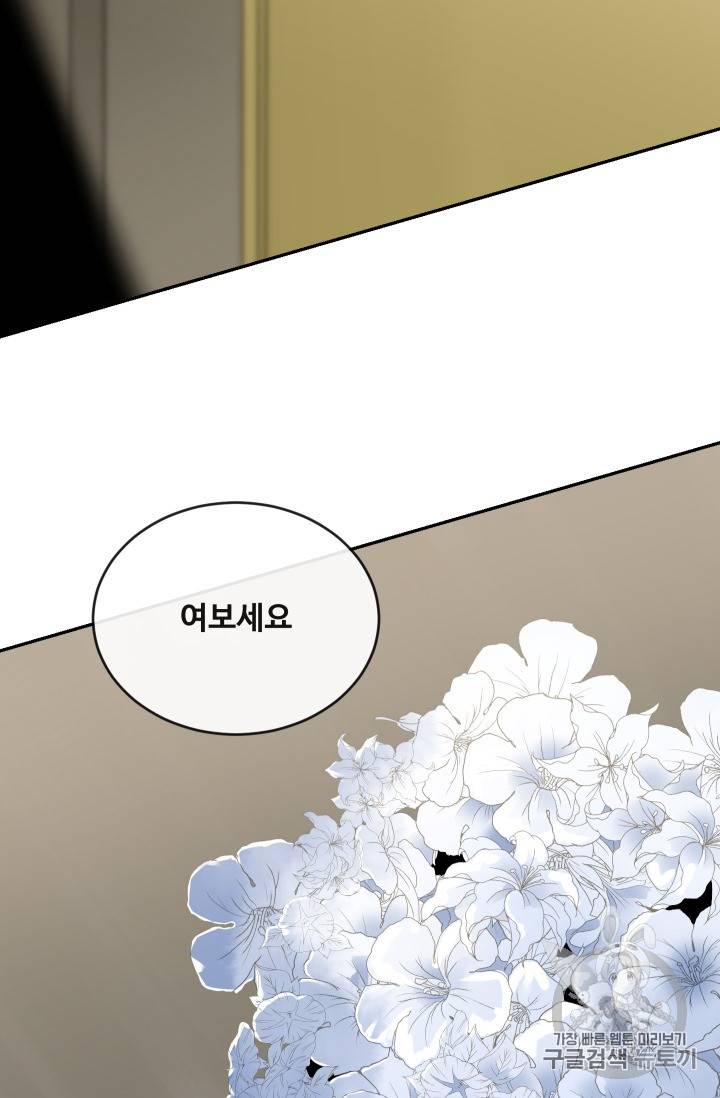 마검왕 213화 54