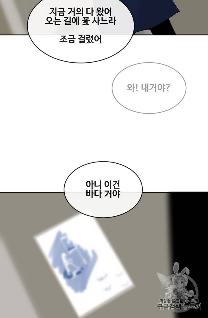 마검왕 213화 56