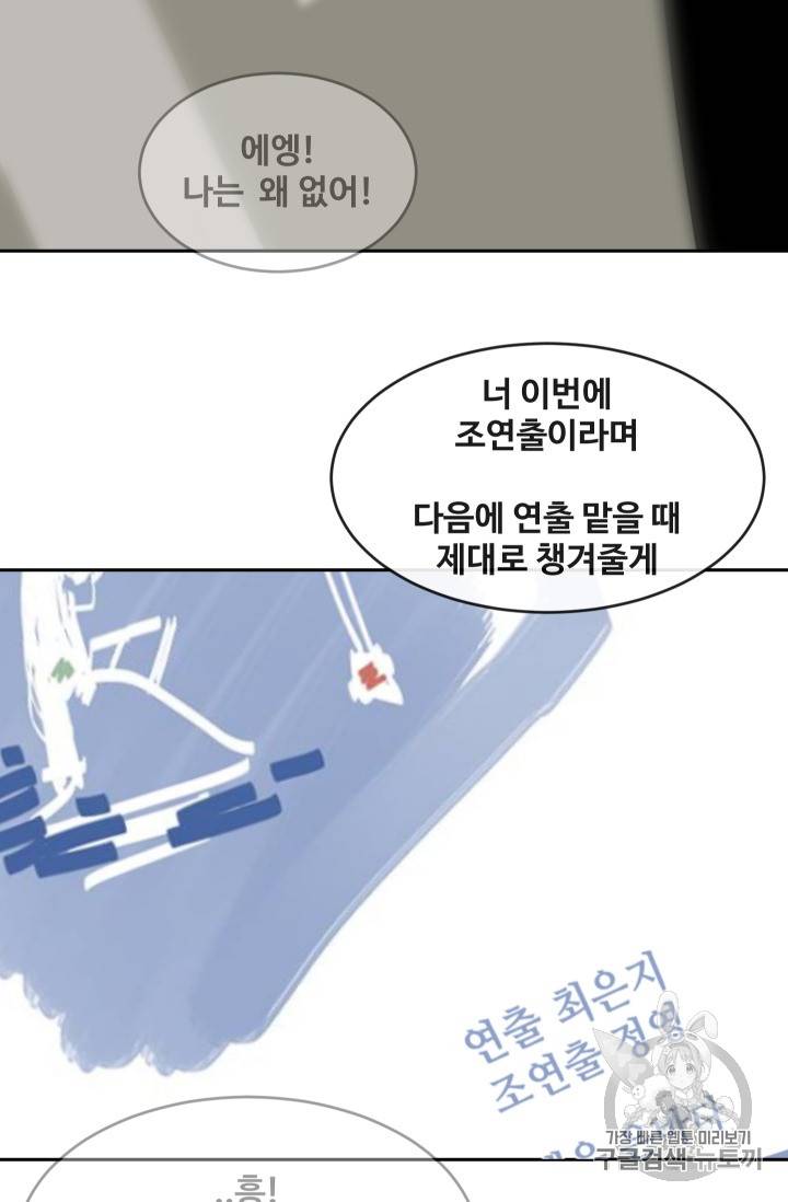 마검왕 213화 57