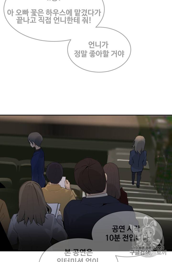 마검왕 213화 58