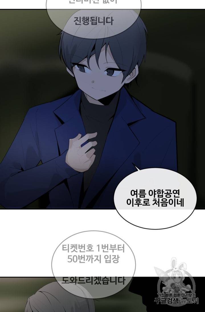 마검왕 213화 59
