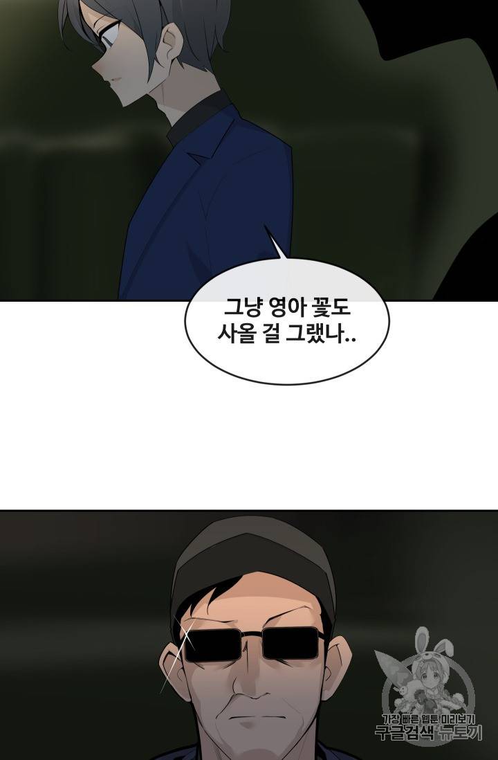 마검왕 213화 60
