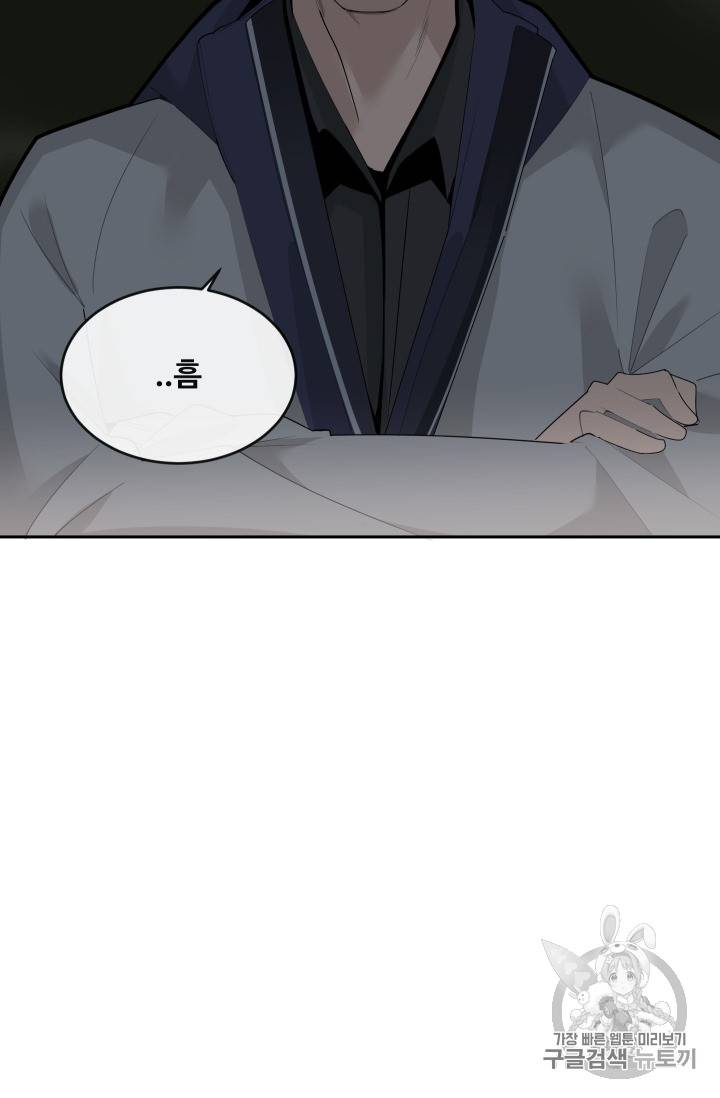 마검왕 213화 61
