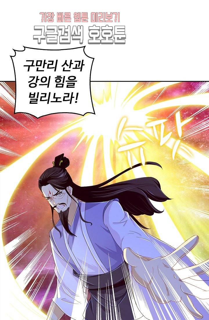 Retry: 다시 한번 최강 신선으로 136화 6