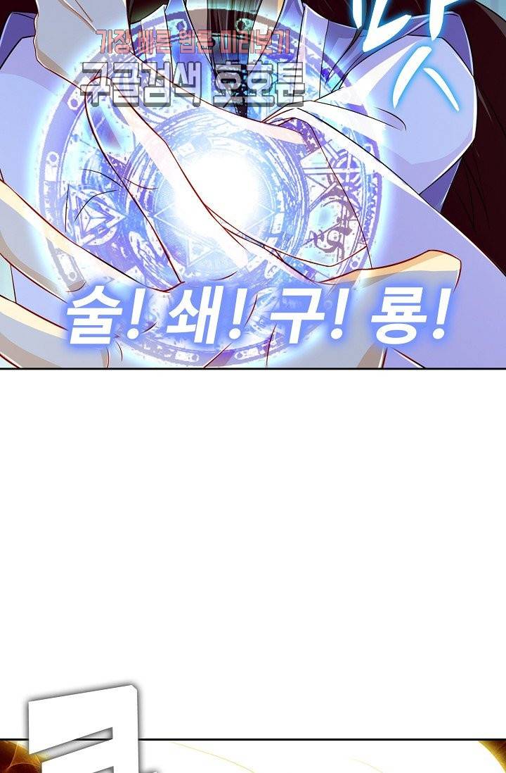 Retry: 다시 한번 최강 신선으로 136화 14