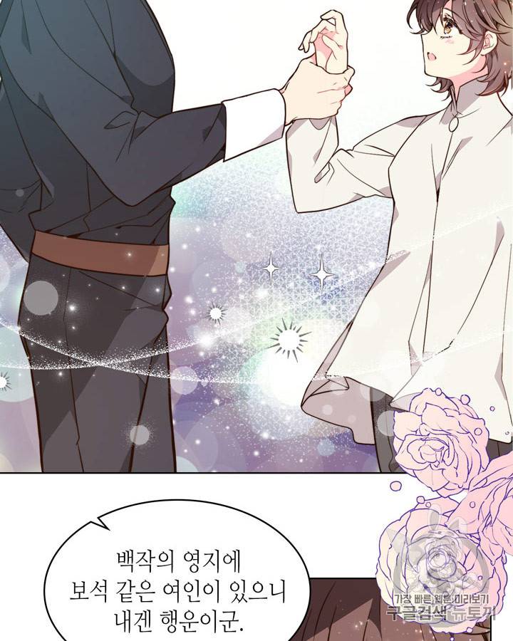 베아트리체 32화 2