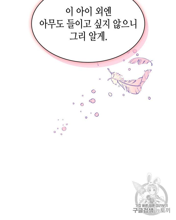 베아트리체 32화 6