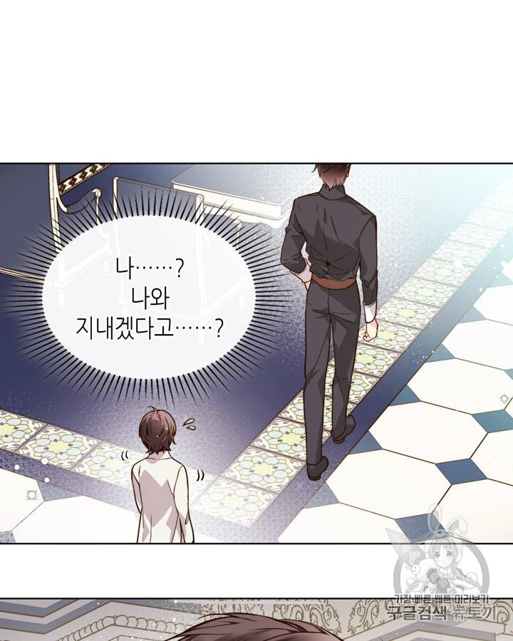 베아트리체 32화 11