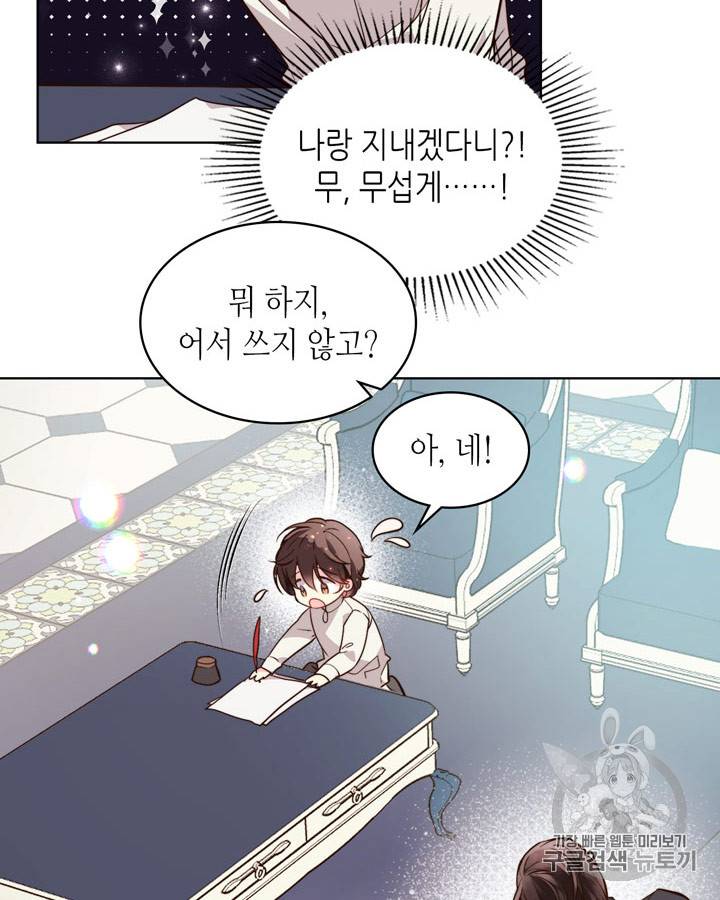 베아트리체 32화 15