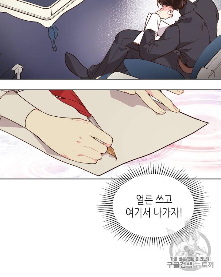 베아트리체 32화 16