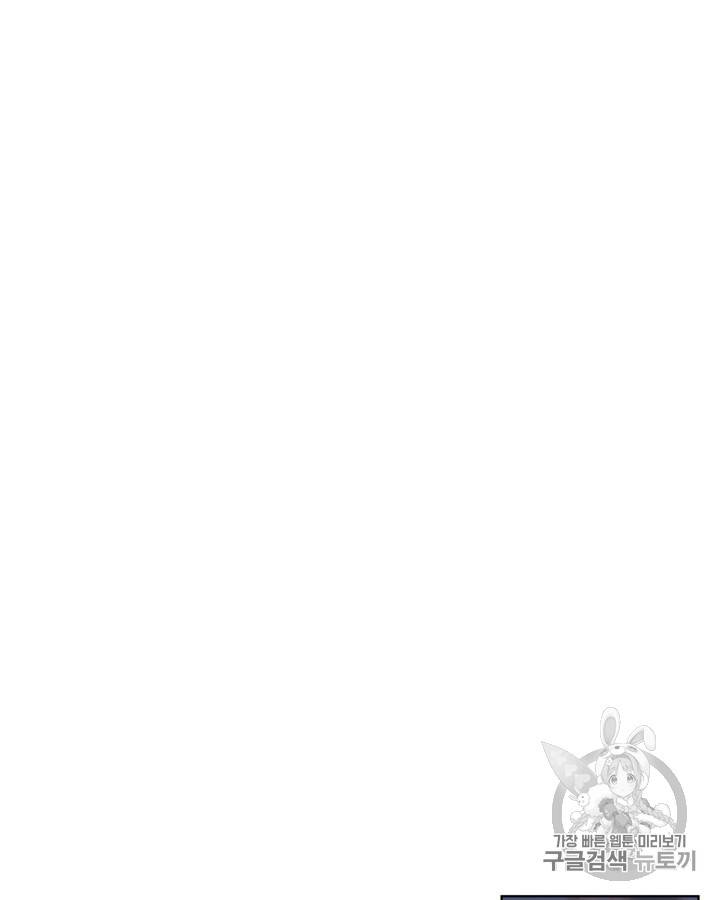 베아트리체 32화 17