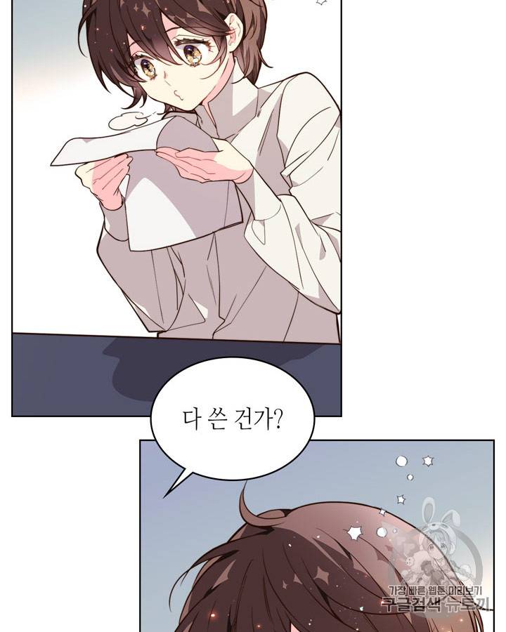 베아트리체 32화 19