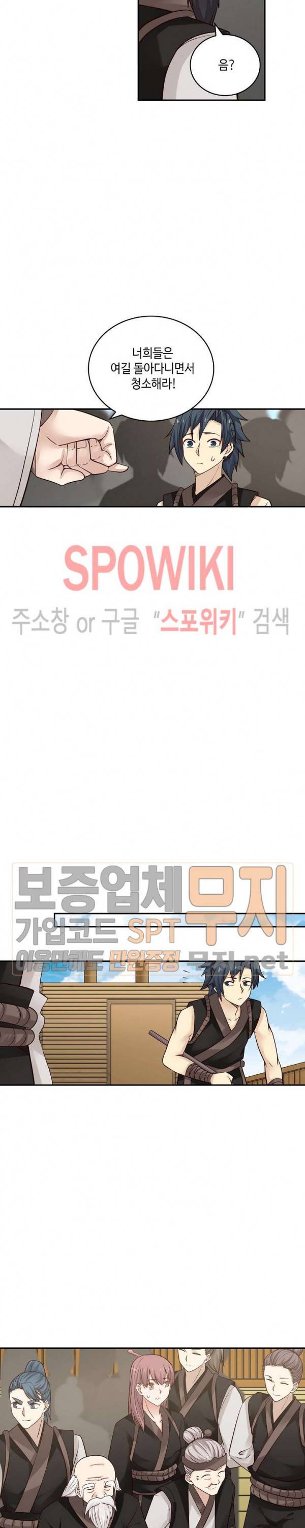 무련전봉 98화 2