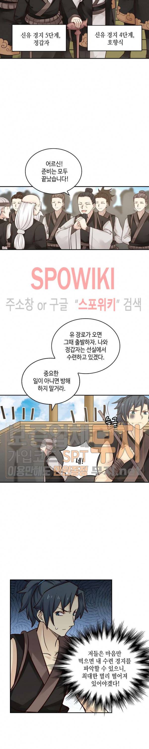 무련전봉 98화 3