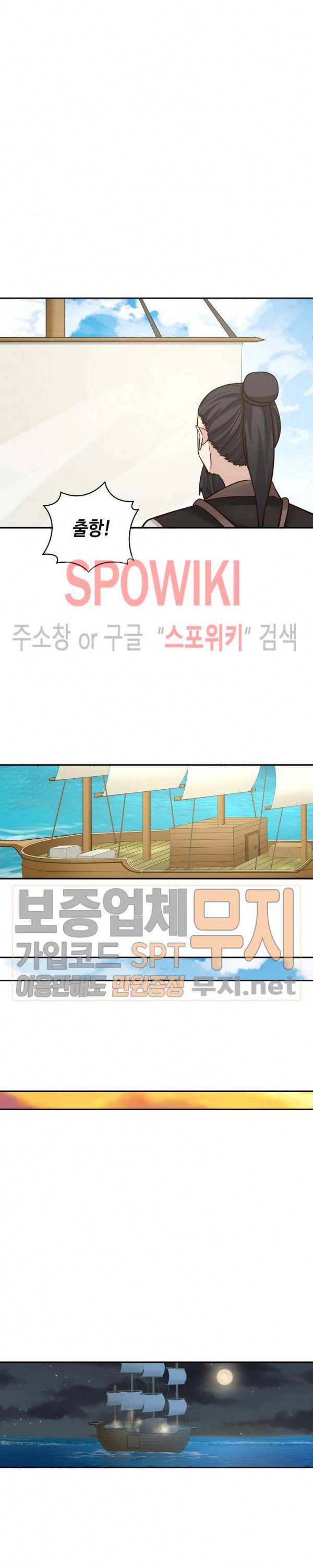 무련전봉 98화 4