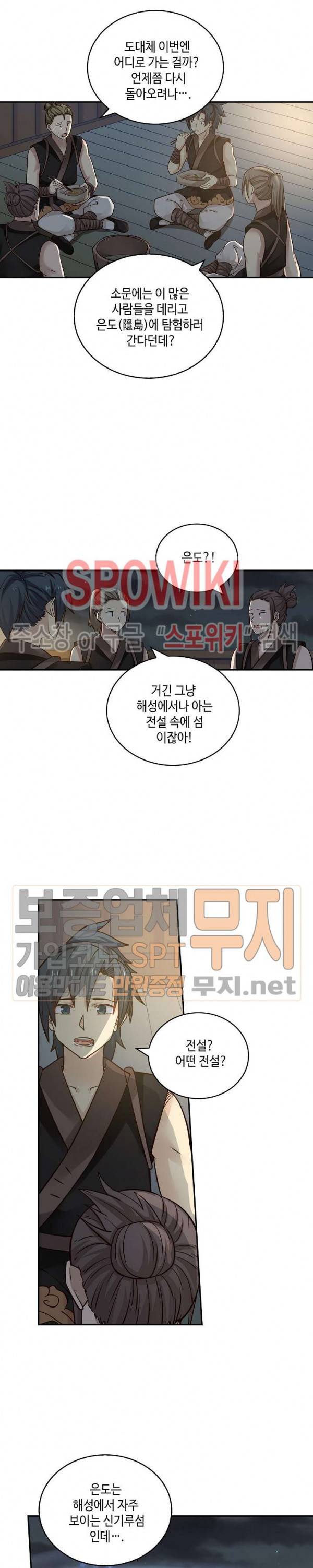무련전봉 98화 5
