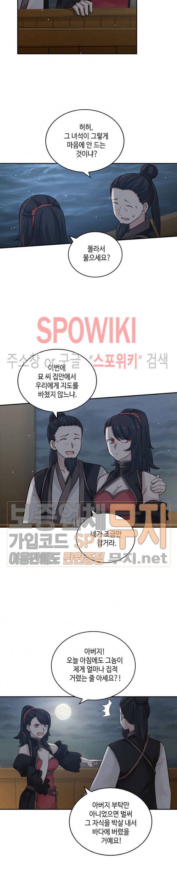 무련전봉 98화 10