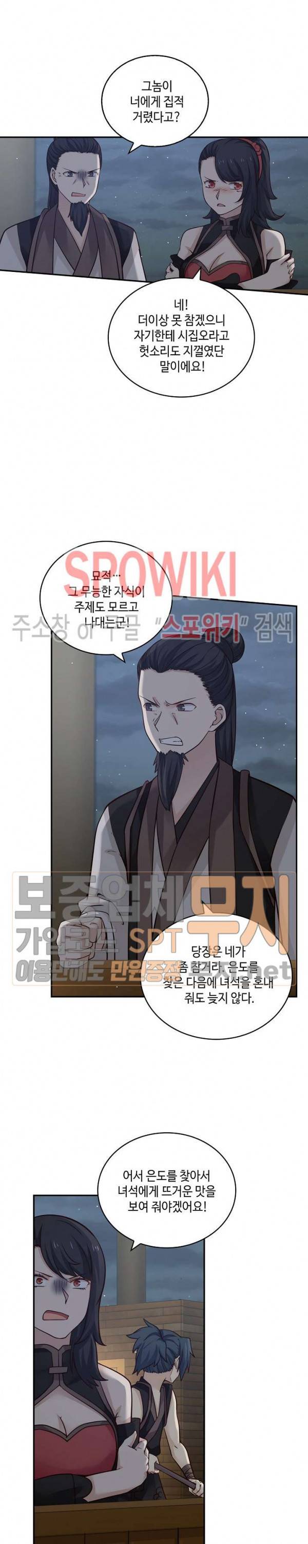무련전봉 98화 11