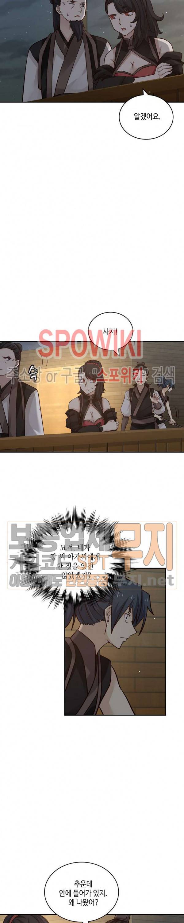 무련전봉 98화 13